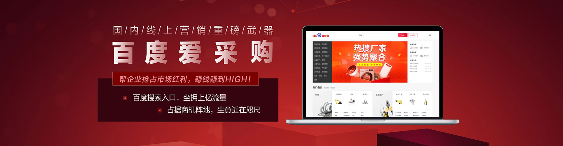 城子河百度竞价运营